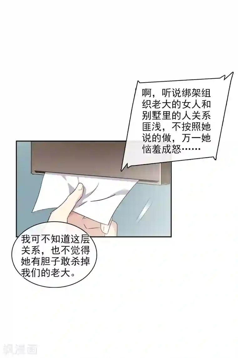 人质恋人第55话1 surprise！