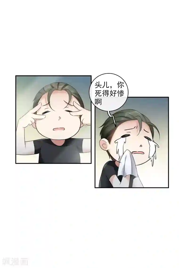 人质恋人第55话1 surprise！