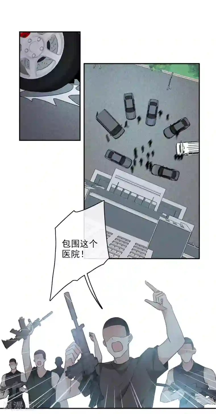 人质恋人第55话1 surprise！