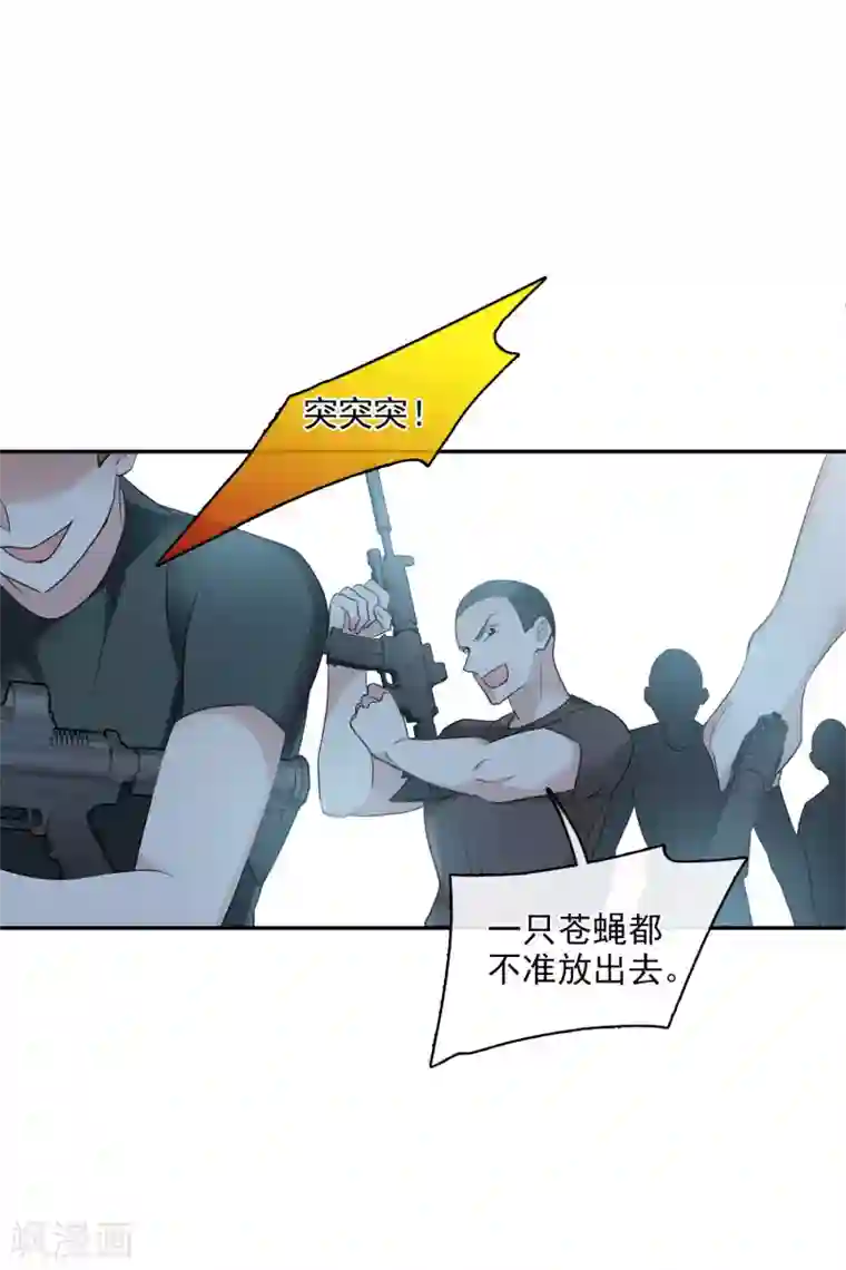 人质恋人第55话1 surprise！