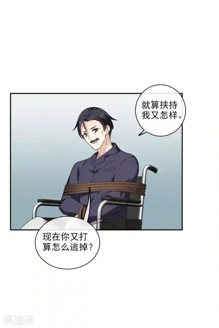 人质恋人第55话1 surprise！