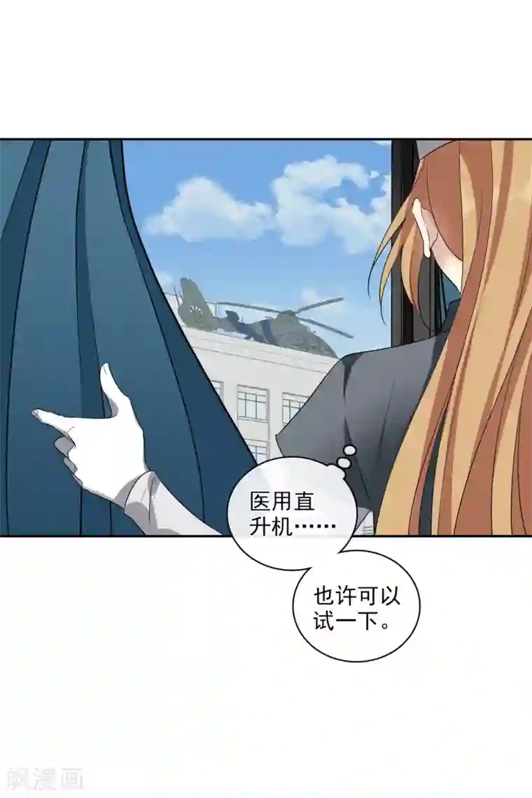 人质恋人第55话1 surprise！