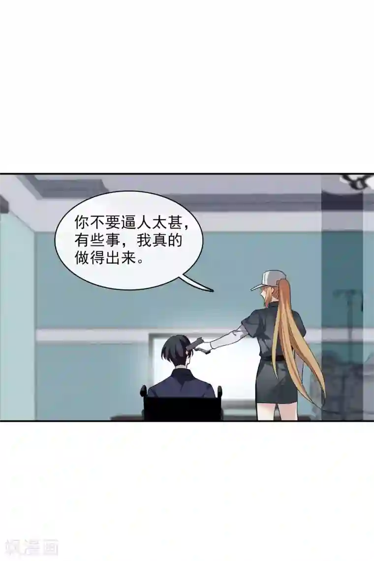 人质恋人第55话1 surprise！