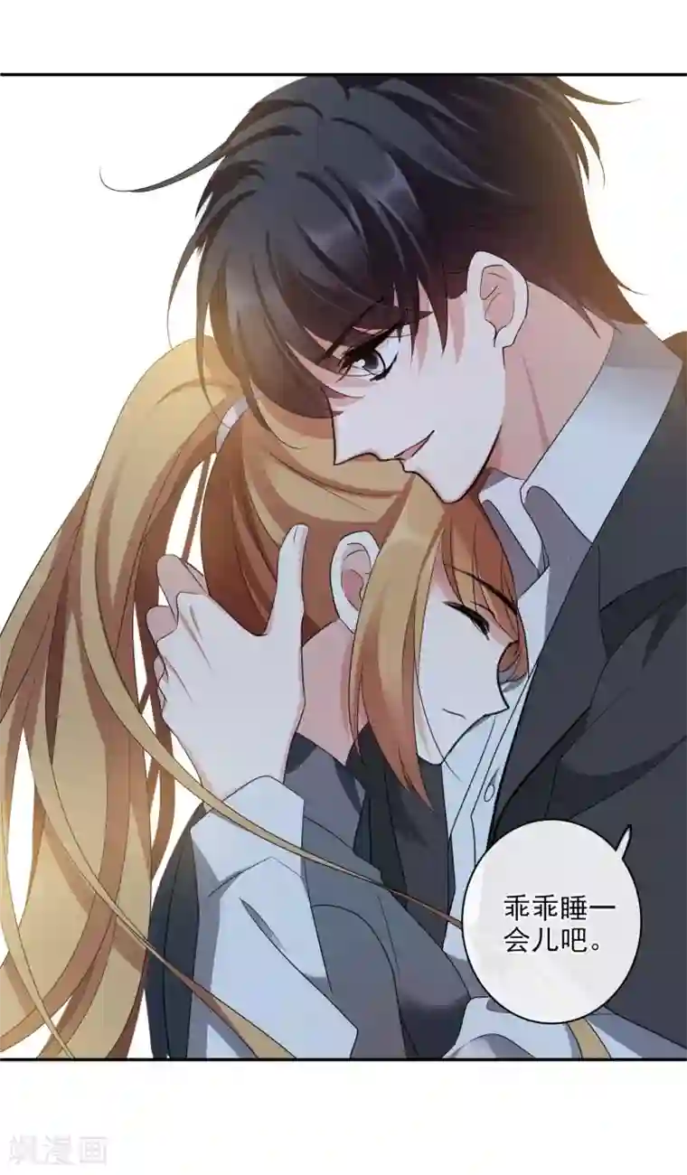 人质恋人第55话1 surprise！