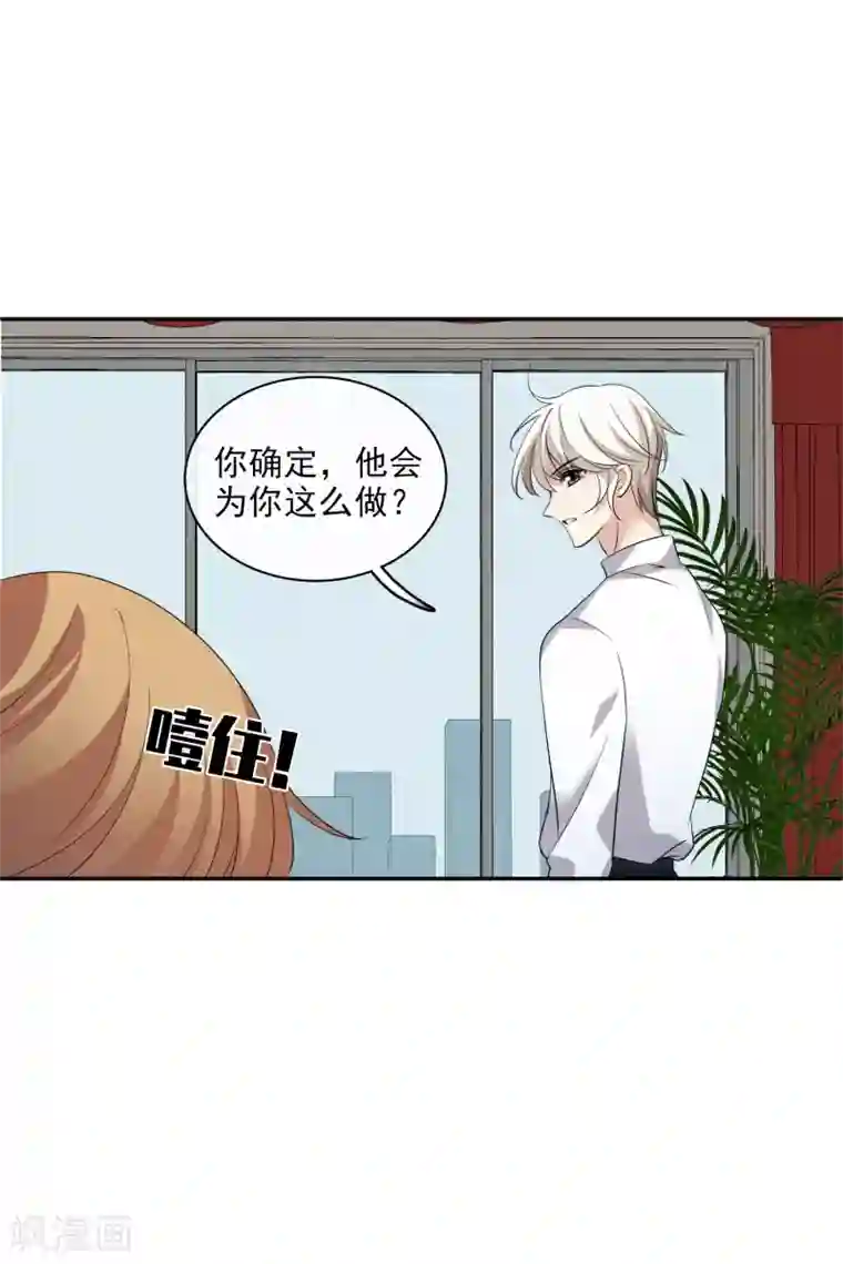 人质恋人第55话1 surprise！