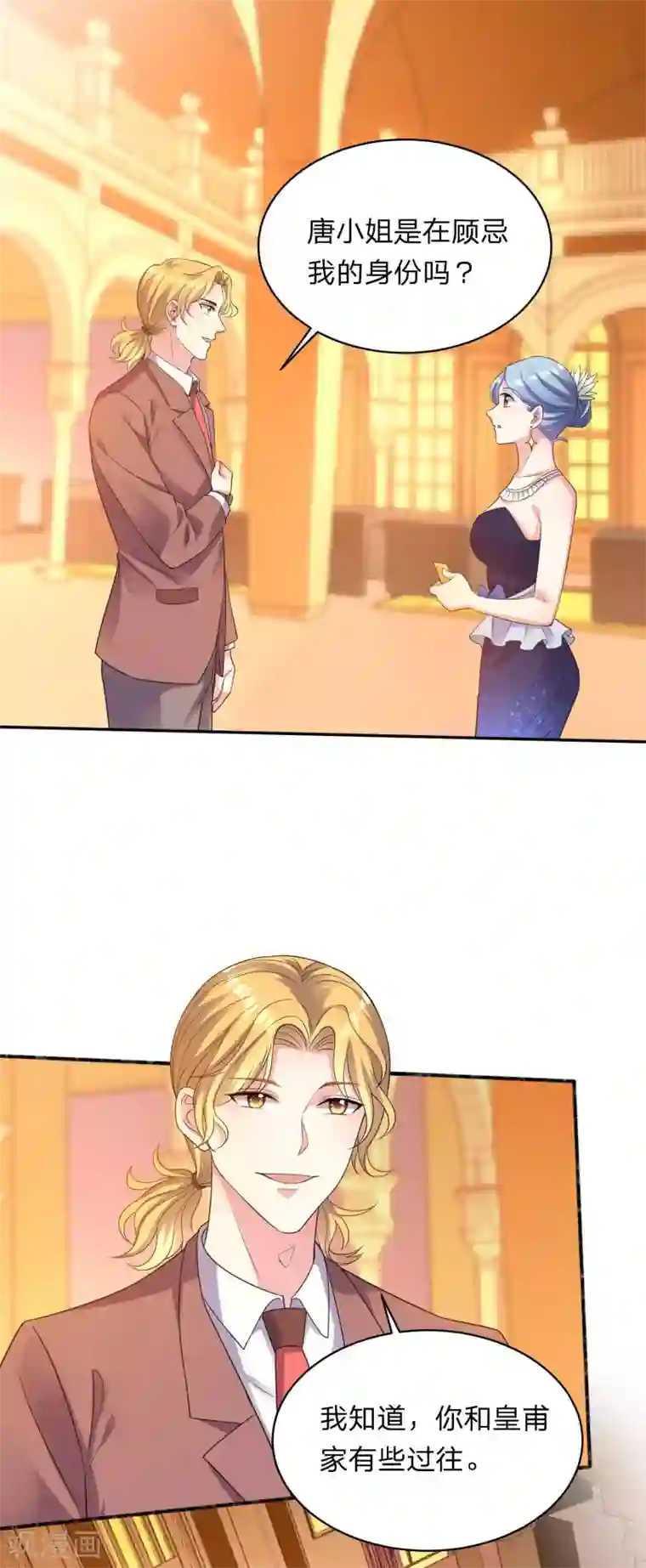 我被总裁黑上了！第347话