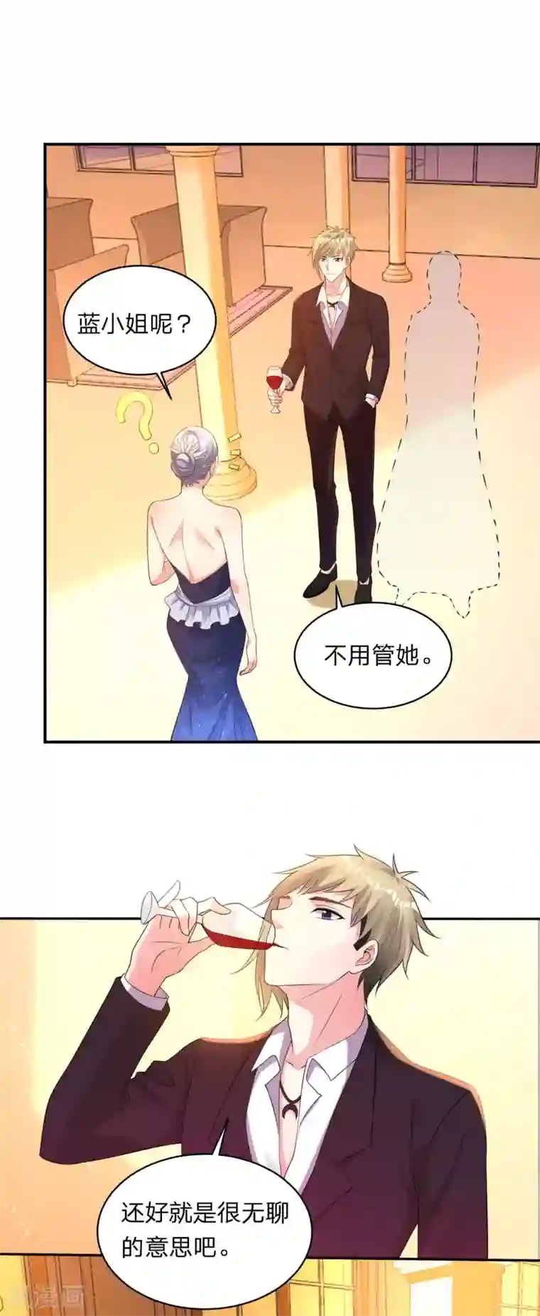 我被总裁黑上了！第347话