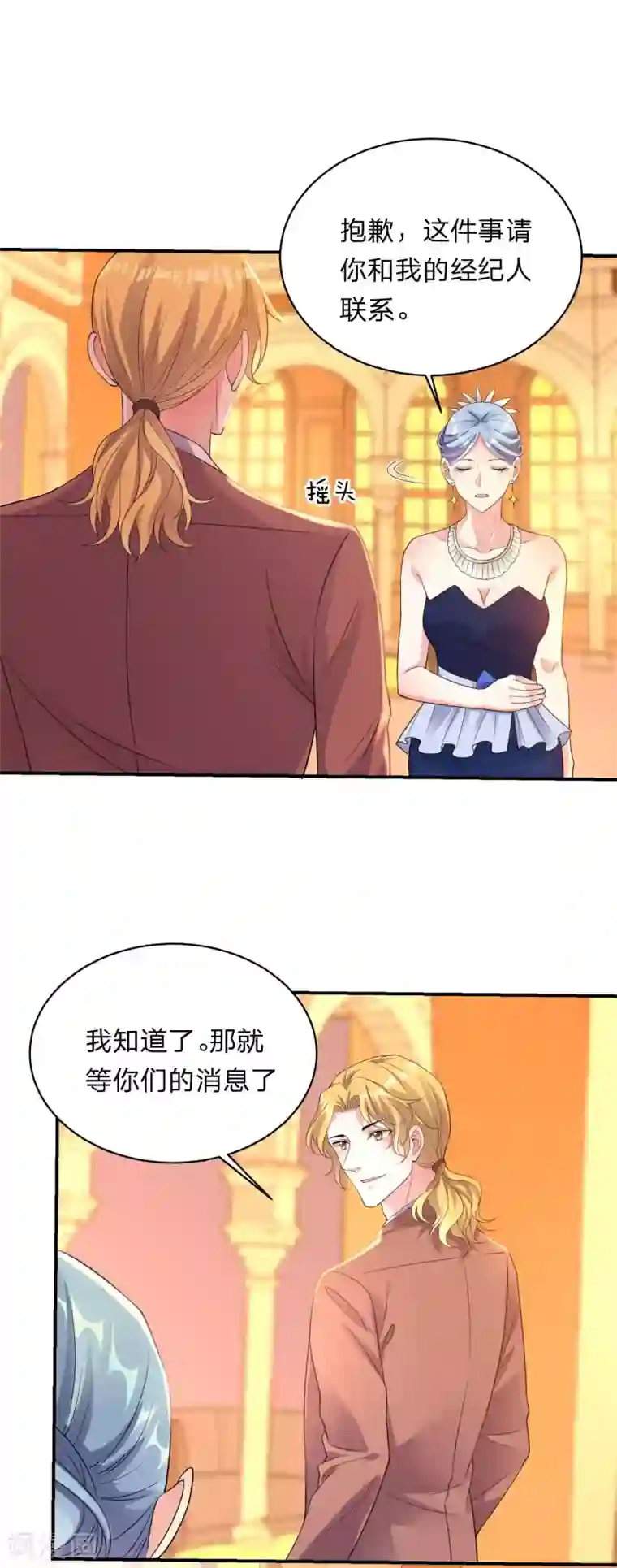 我被总裁黑上了！第347话