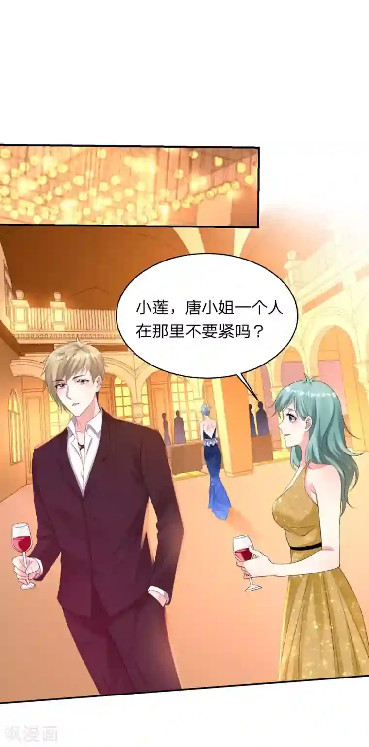 我被总裁黑上了！第347话