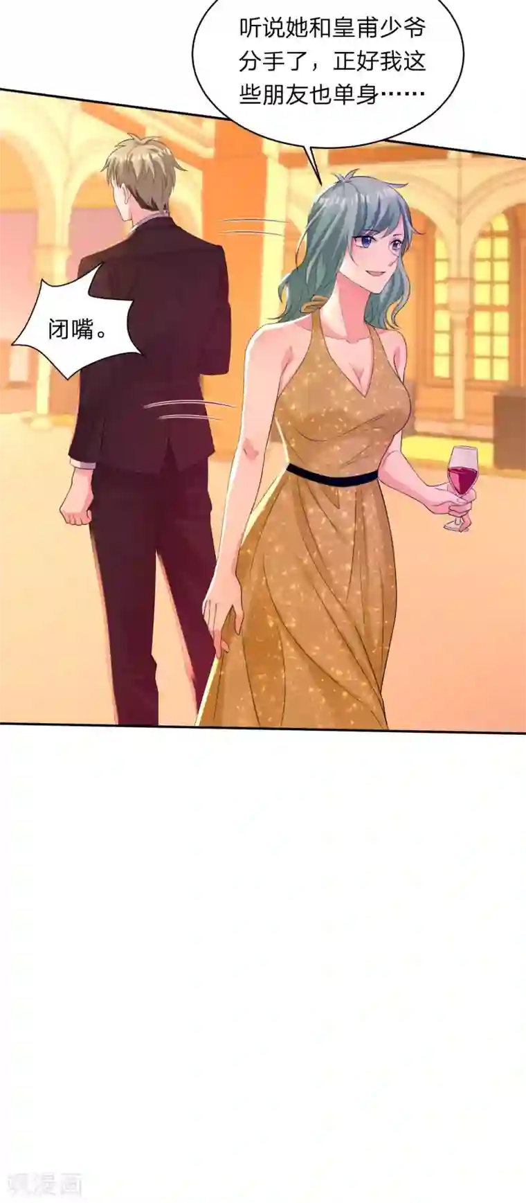 我被总裁黑上了！第347话