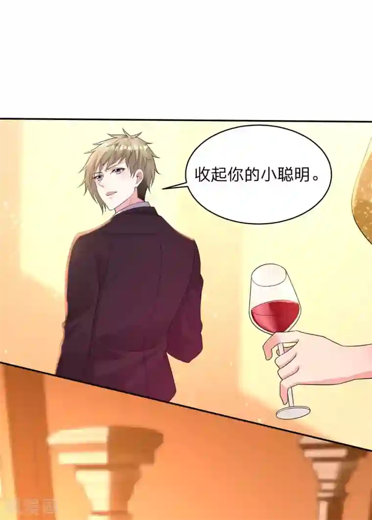 我被总裁黑上了！第347话