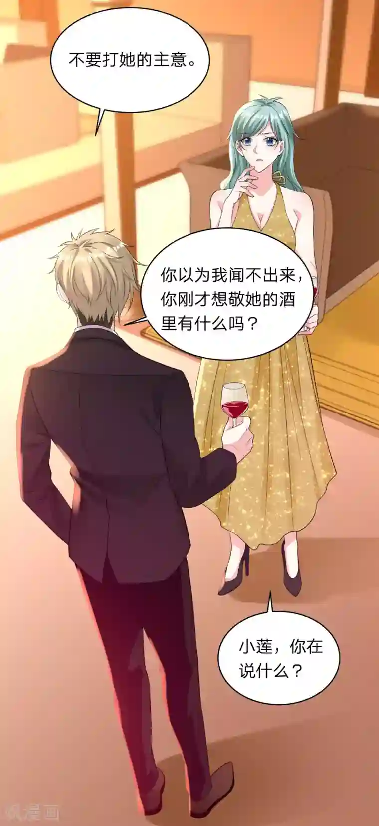 我被总裁黑上了！第347话