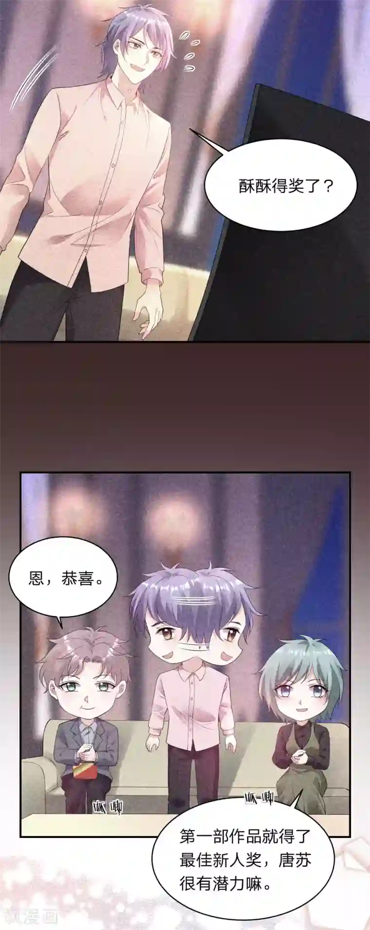 我被总裁黑上了！第348话