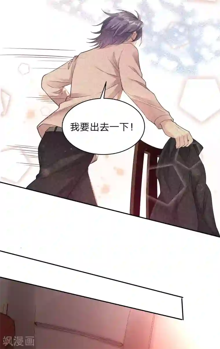 我被总裁黑上了！第348话