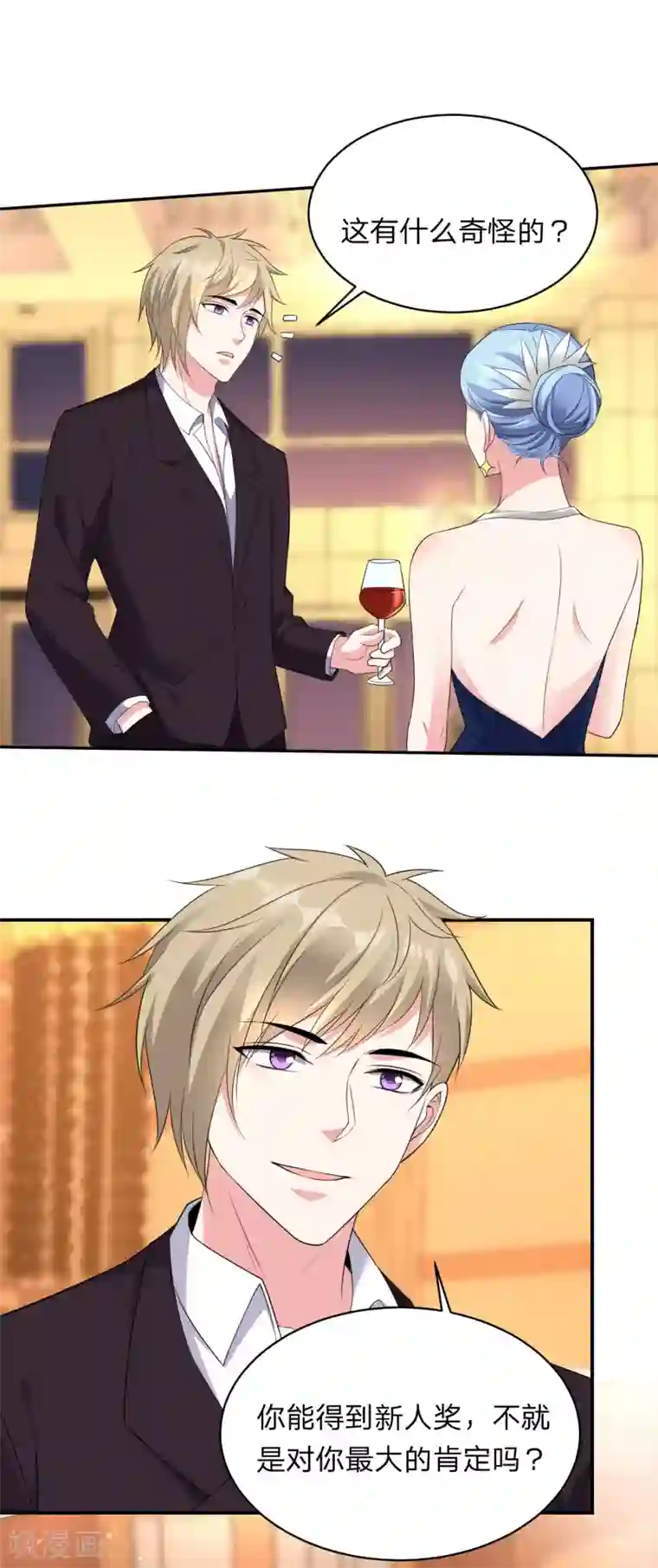 我被总裁黑上了！第348话