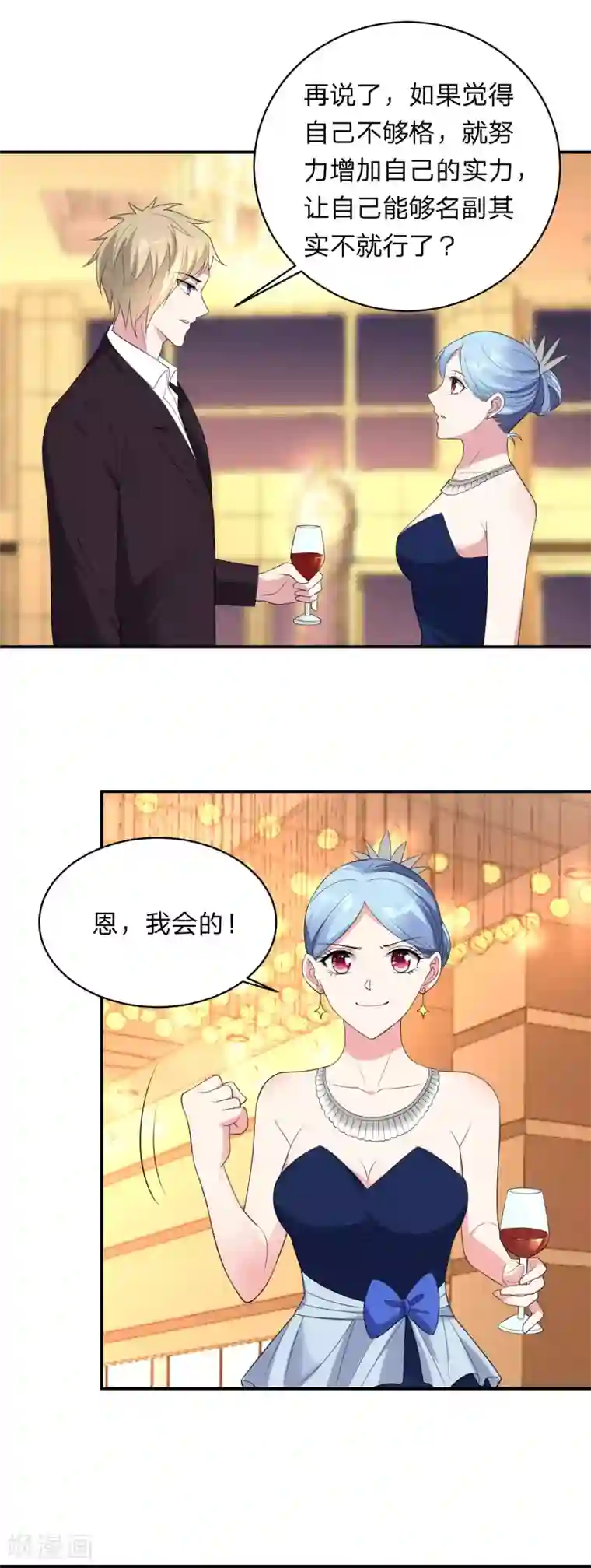 我被总裁黑上了！第348话