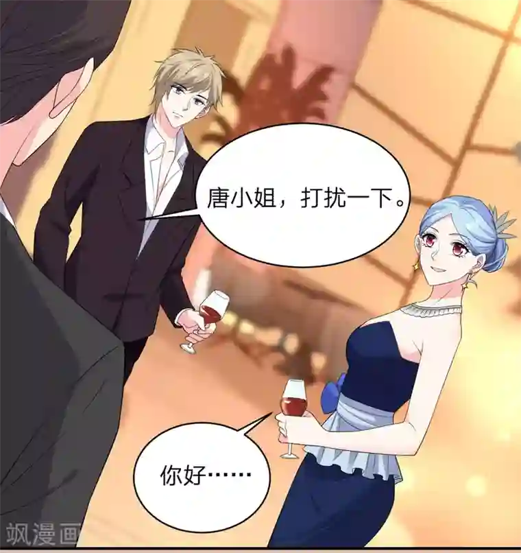 我被总裁黑上了！第348话