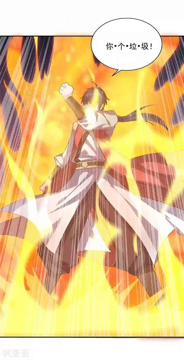 妖道至尊第二季第55话 无耻长老，抢夺传承