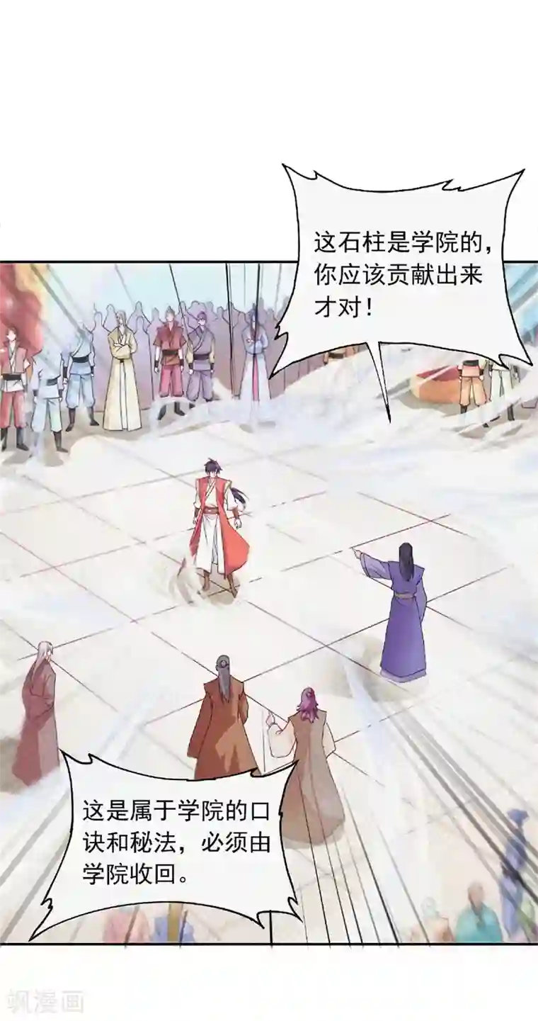 妖道至尊第二季第55话 无耻长老，抢夺传承