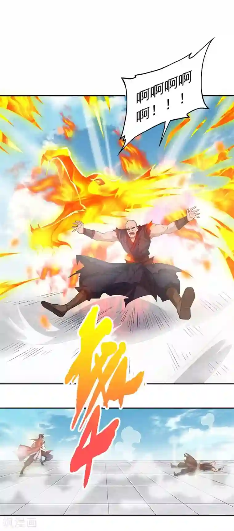 妖道至尊第二季第55话 无耻长老，抢夺传承