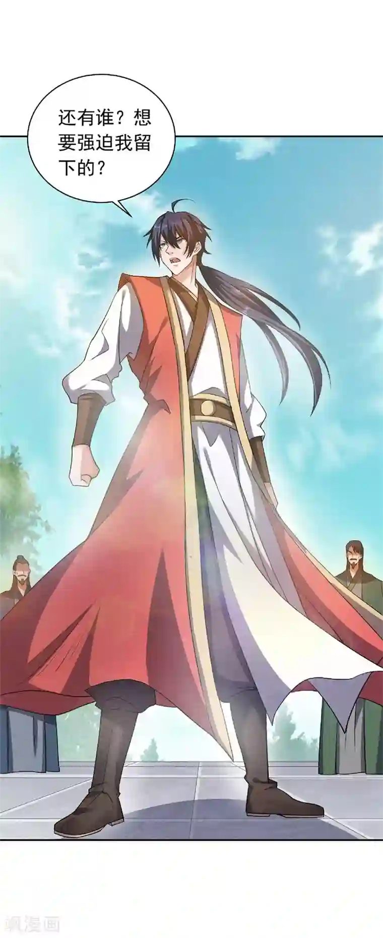 妖道至尊第二季第55话 无耻长老，抢夺传承