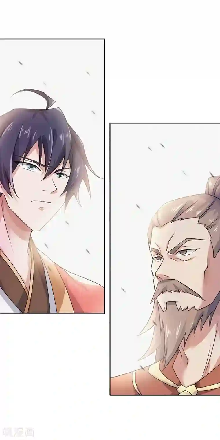 妖道至尊第二季第55话 无耻长老，抢夺传承