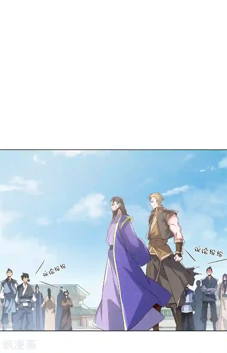 妖道至尊第二季第55话 无耻长老，抢夺传承