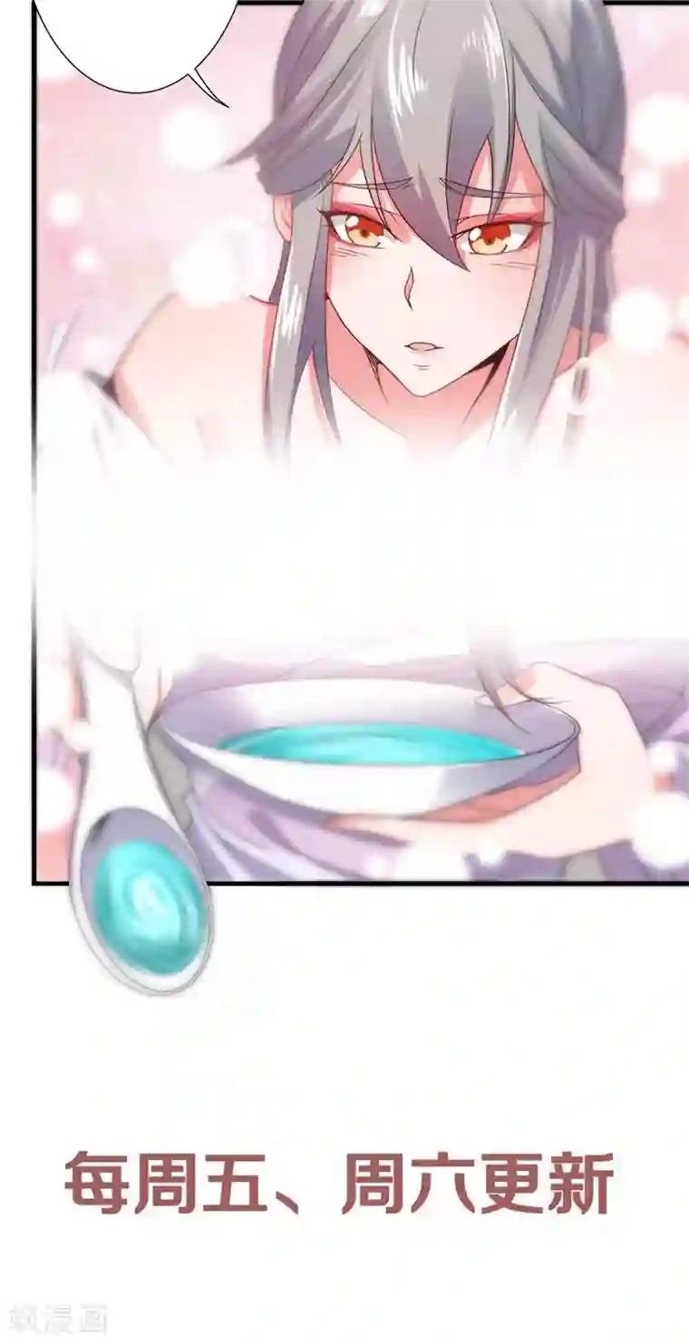 妖道至尊第二季第55话 无耻长老，抢夺传承