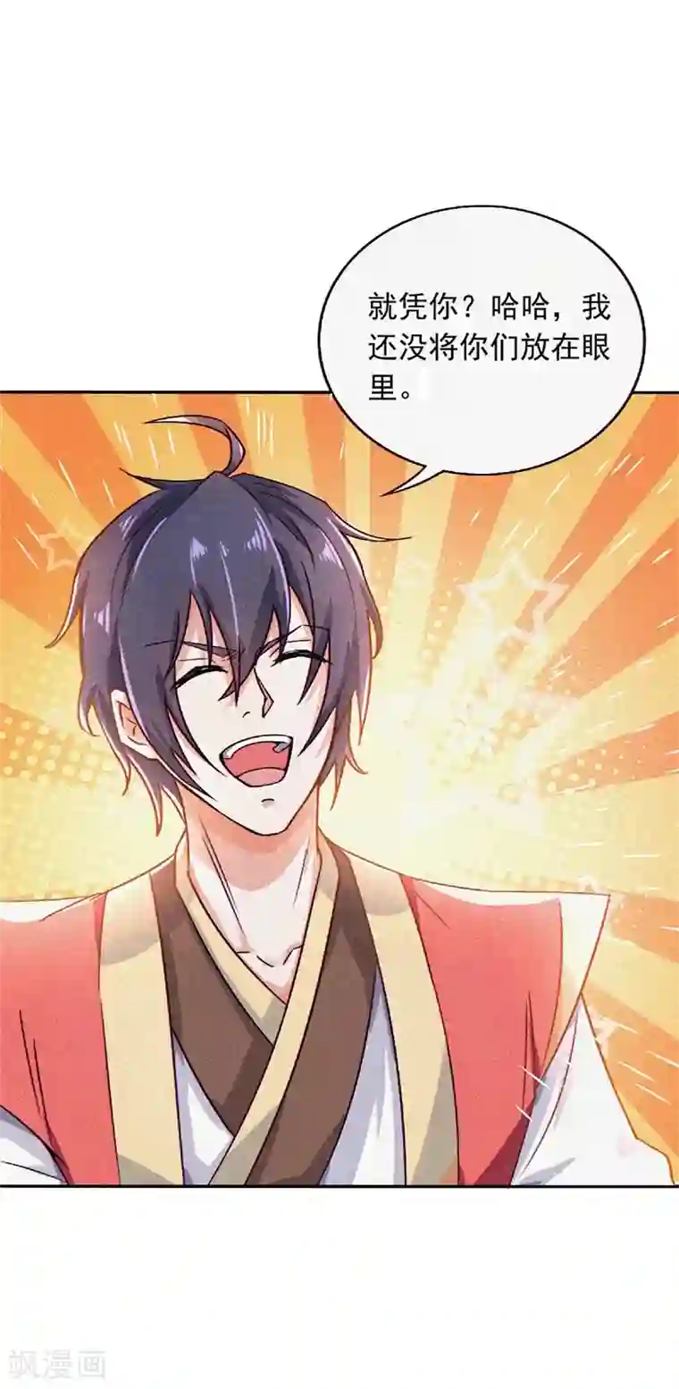 妖道至尊第二季第55话 无耻长老，抢夺传承