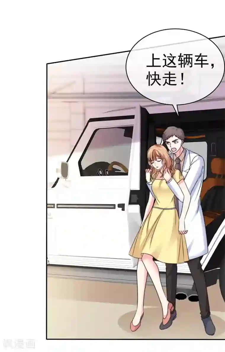 魔王的专属甜心第108话 我来做人质！