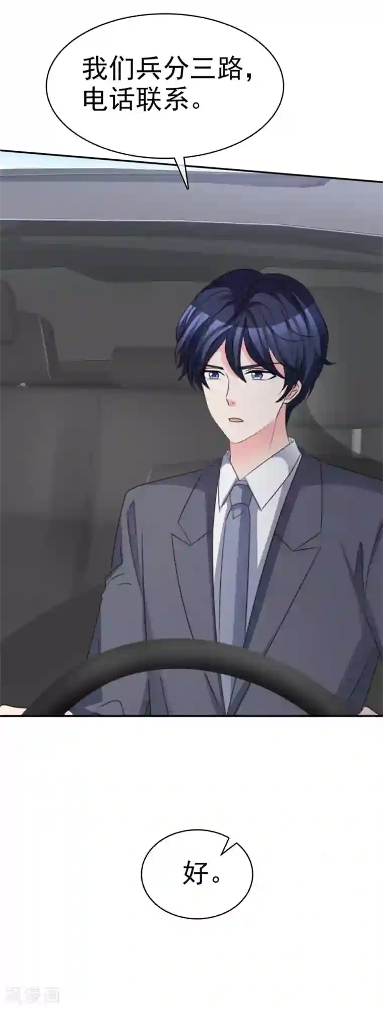 魔王的专属甜心第108话 我来做人质！