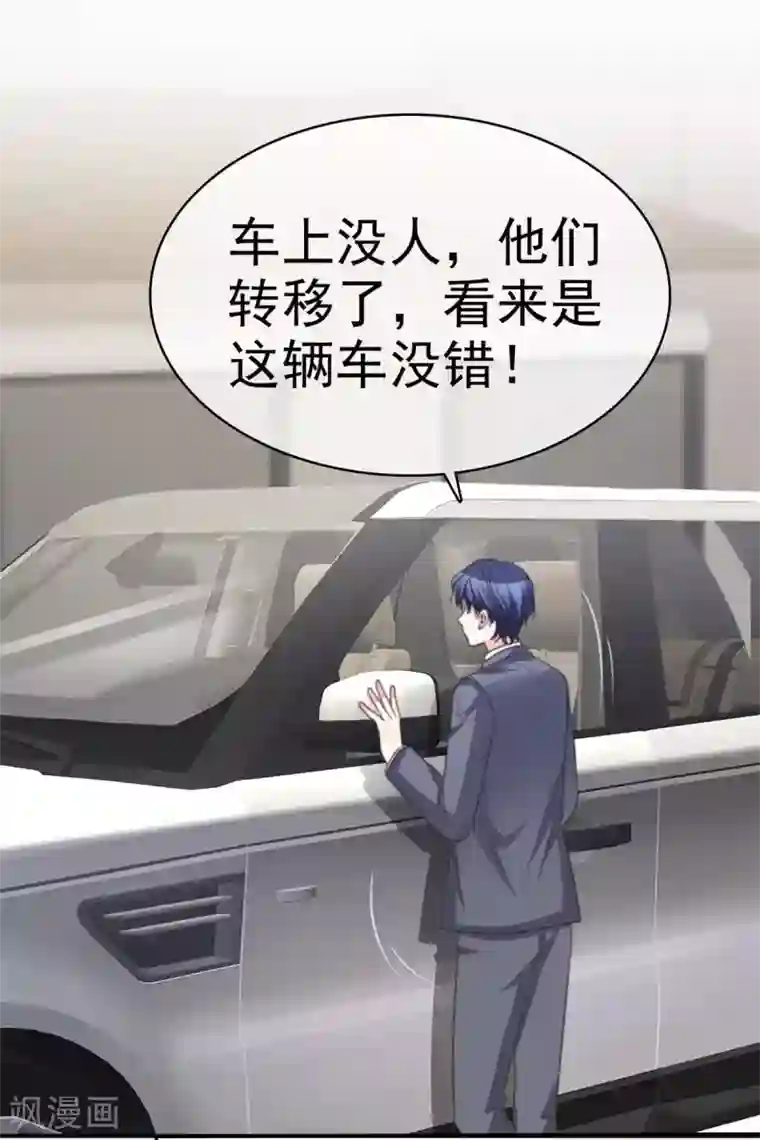 魔王的专属甜心第108话 我来做人质！