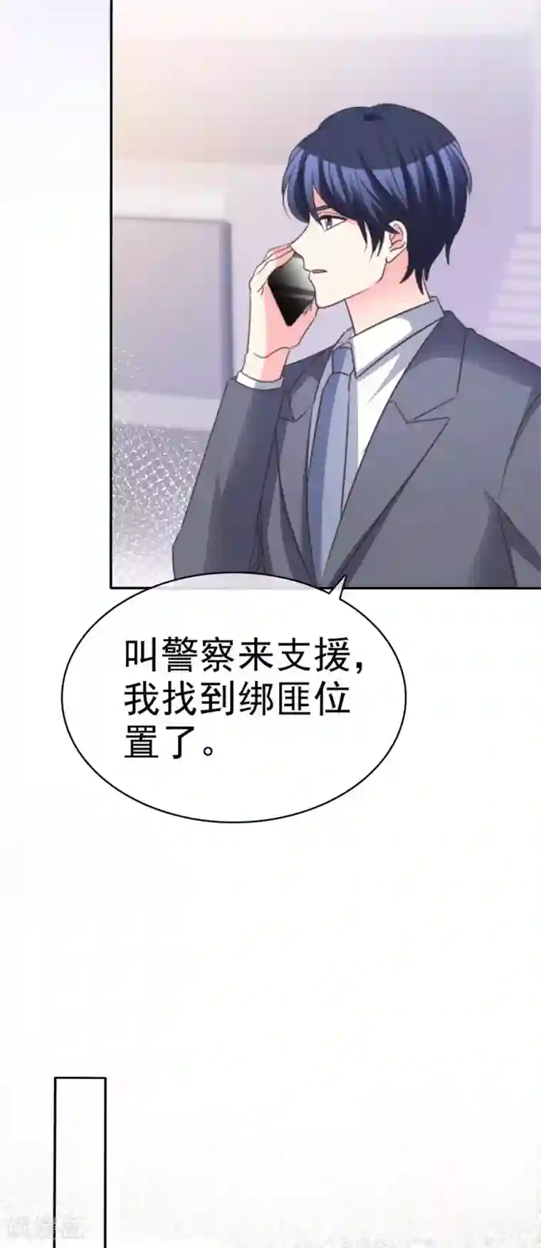 魔王的专属甜心第108话 我来做人质！