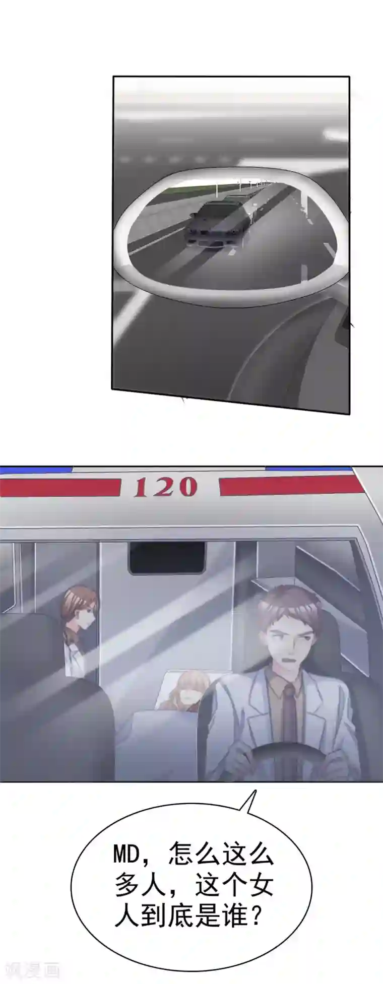 魔王的专属甜心第108话 我来做人质！