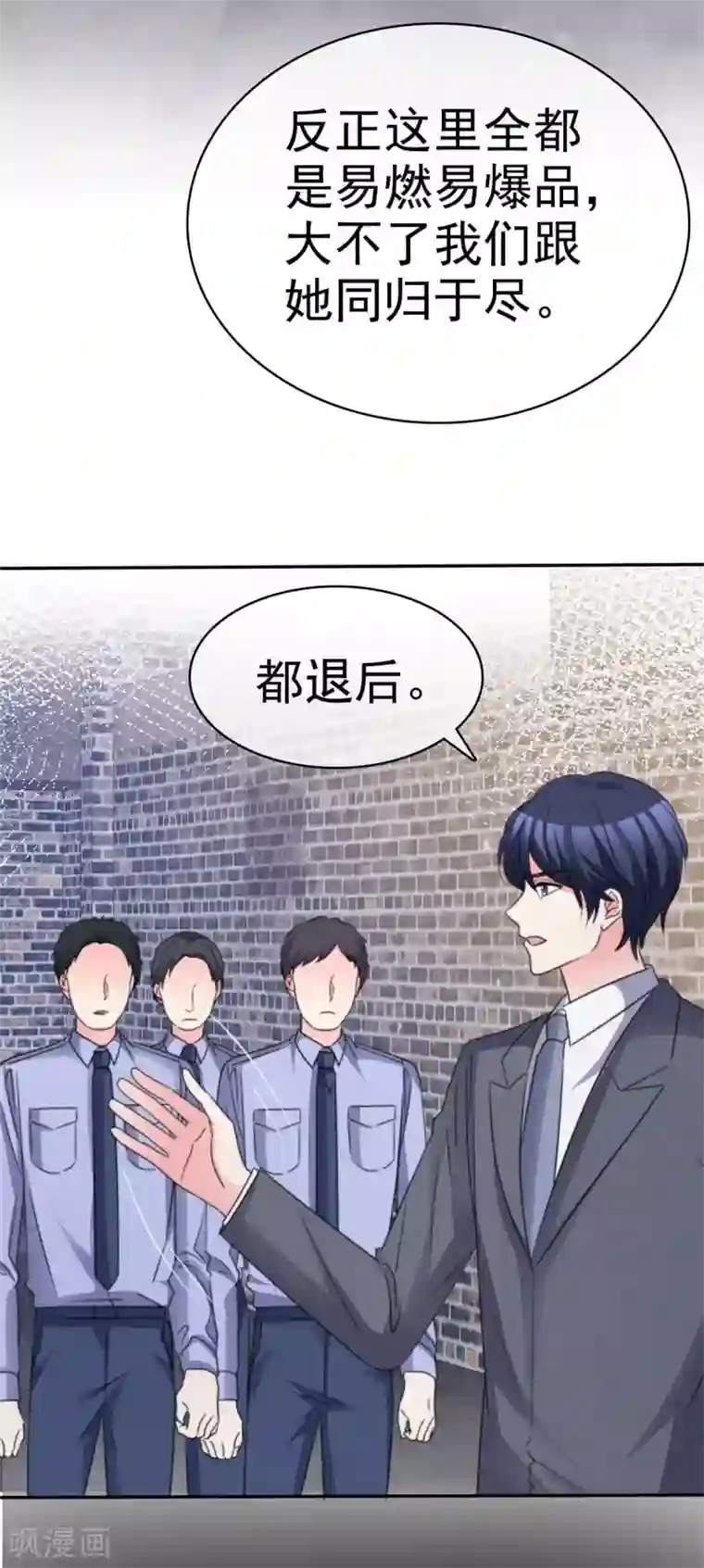 魔王的专属甜心第108话 我来做人质！