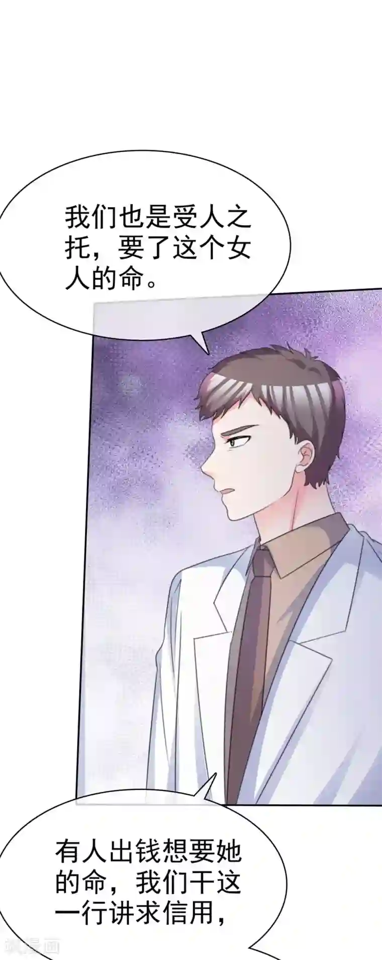 魔王的专属甜心第108话 我来做人质！