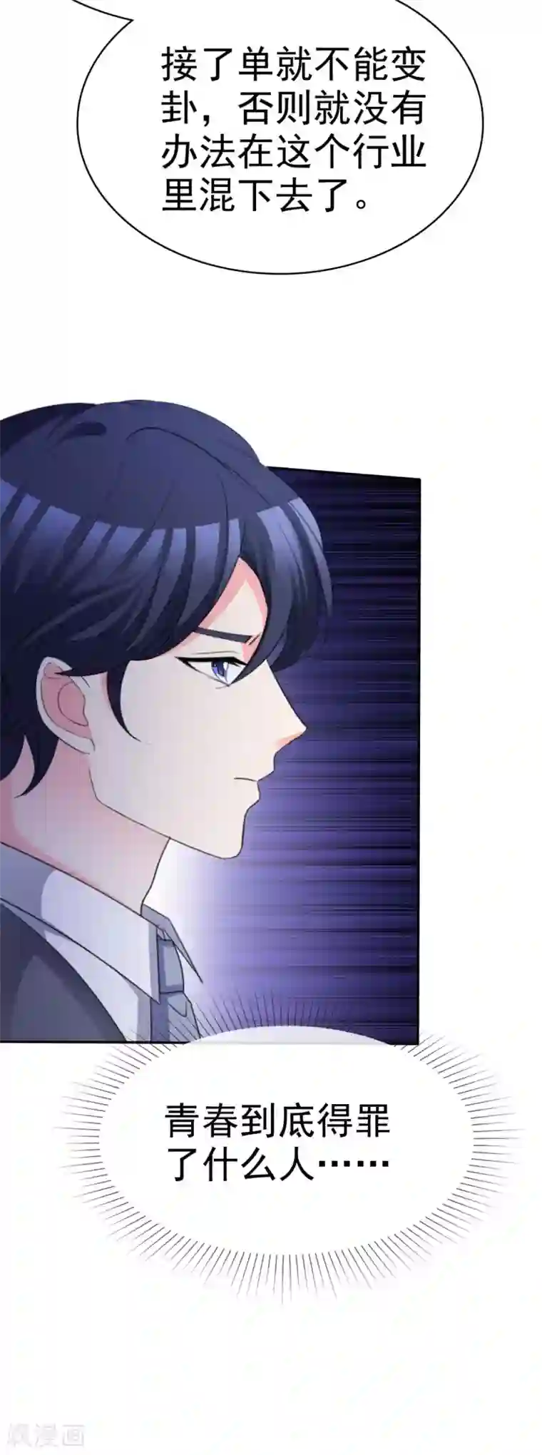 魔王的专属甜心第108话 我来做人质！