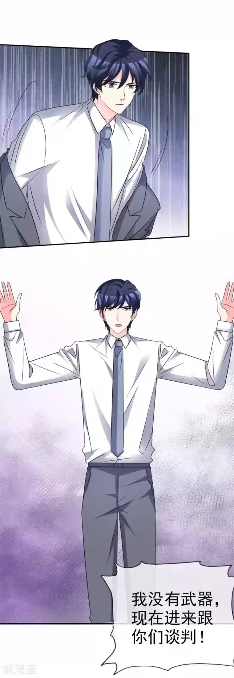 魔王的专属甜心第108话 我来做人质！