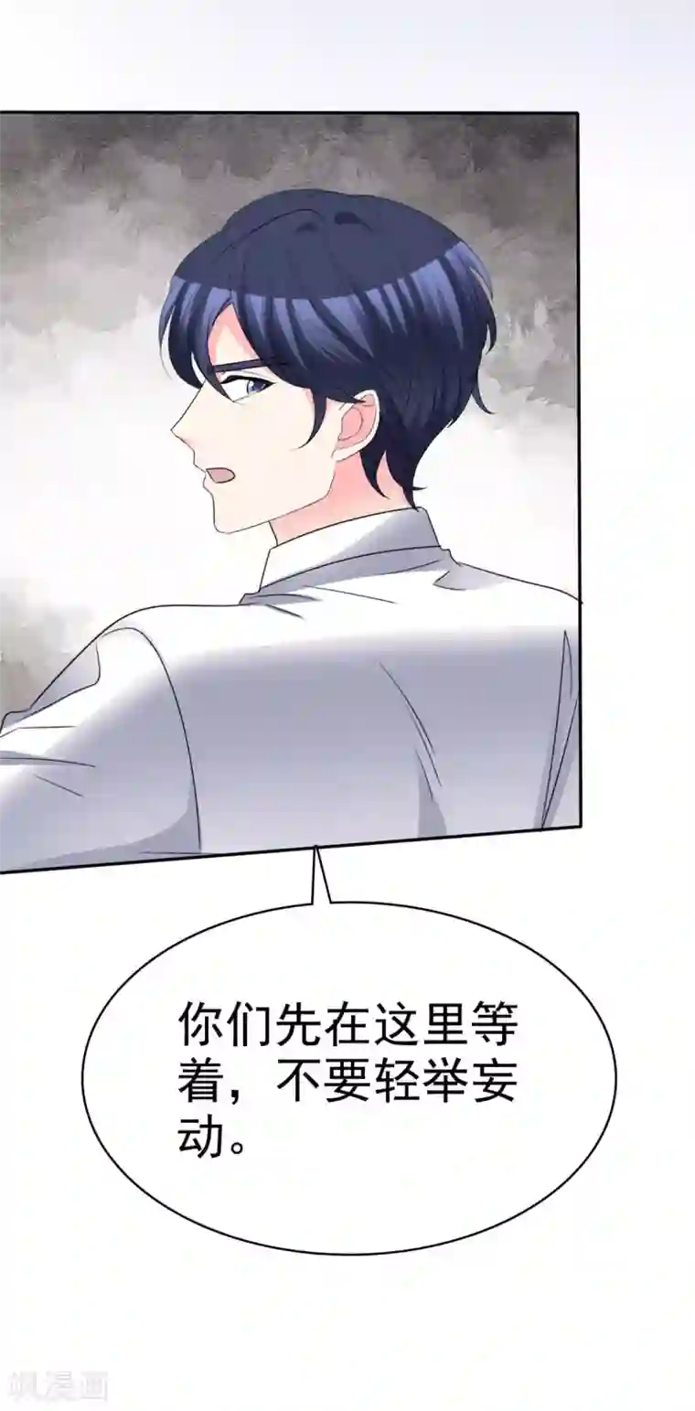 魔王的专属甜心第108话 我来做人质！