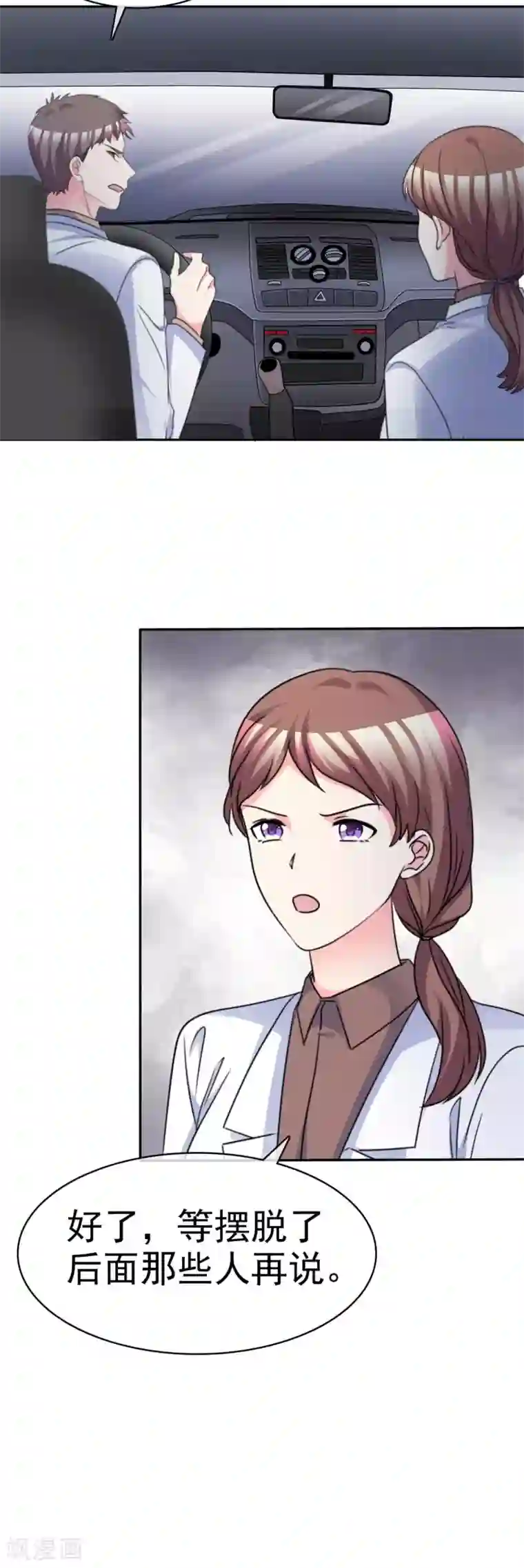 魔王的专属甜心第108话 我来做人质！