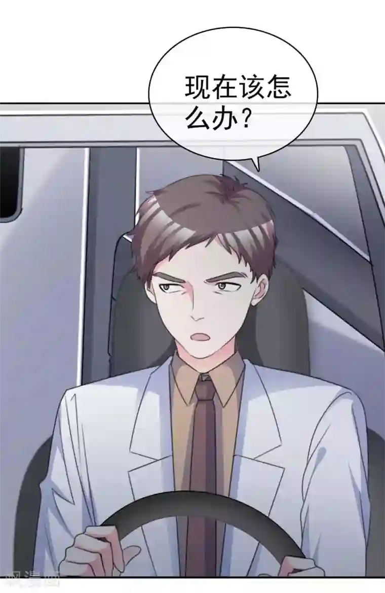 魔王的专属甜心第108话 我来做人质！