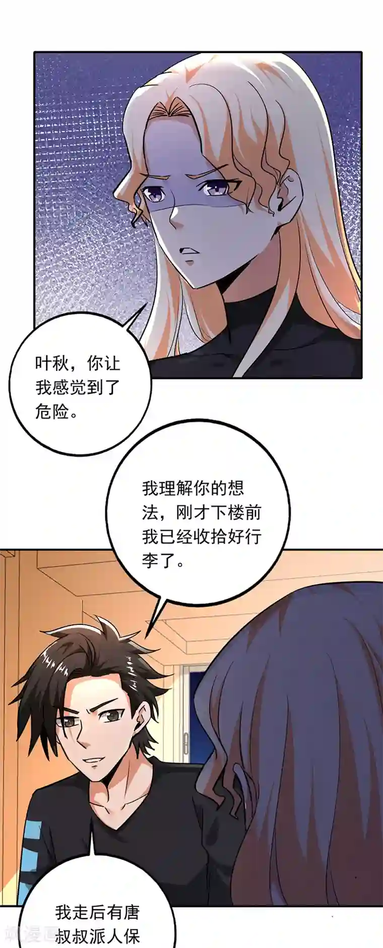 近身保镖第99话 逐出门