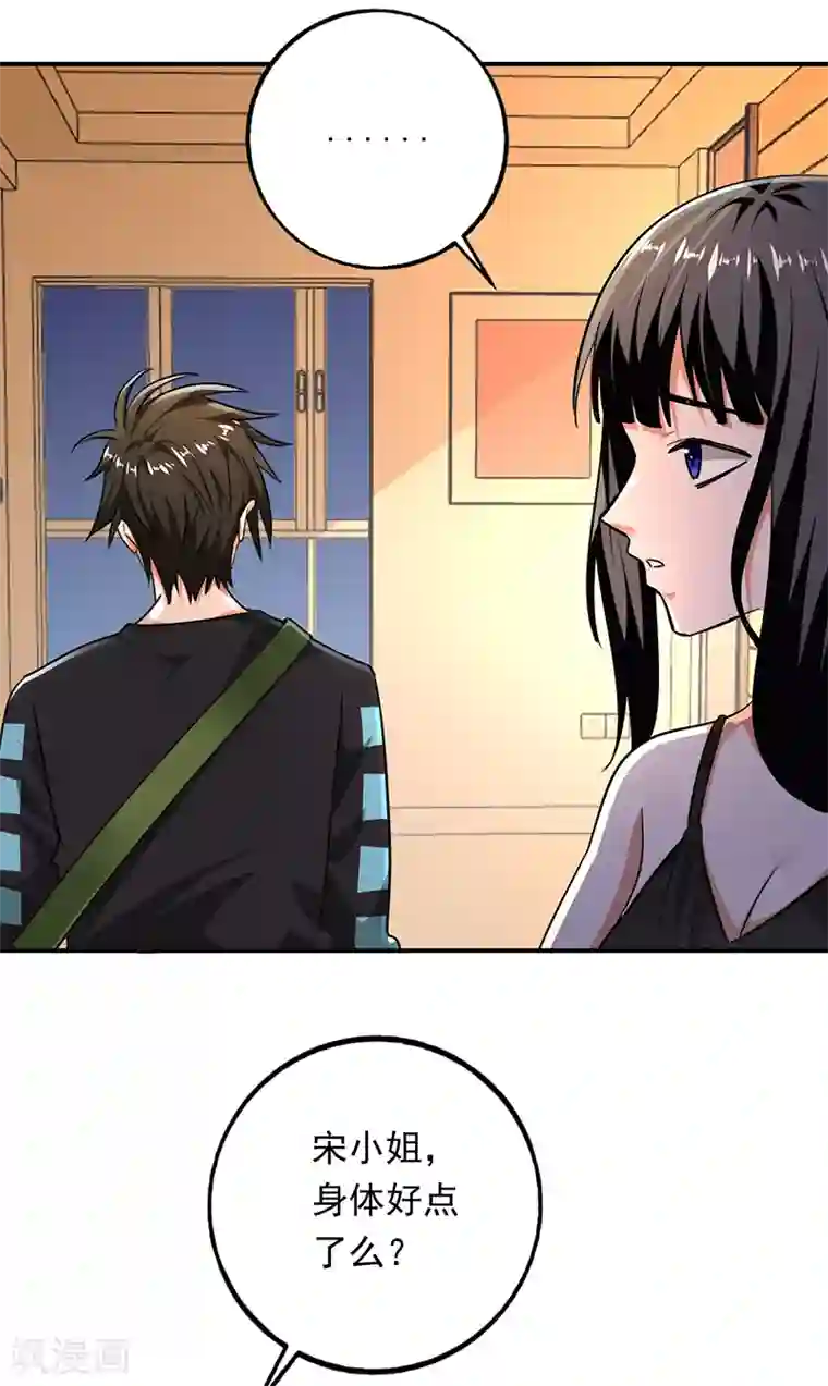 近身保镖第99话 逐出门