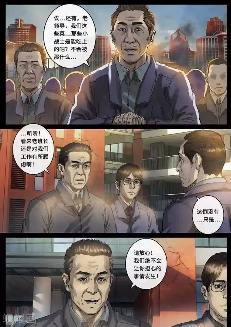 白垩纪第29话2 光芒