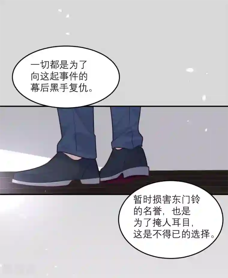 向黑化总裁献上沙雕第75话 无人知晓