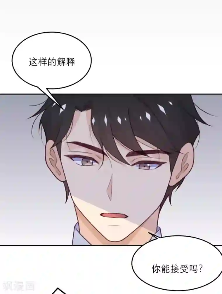 向黑化总裁献上沙雕第75话 无人知晓