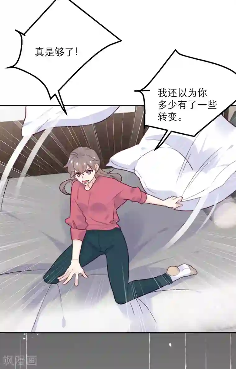 向黑化总裁献上沙雕第75话 无人知晓