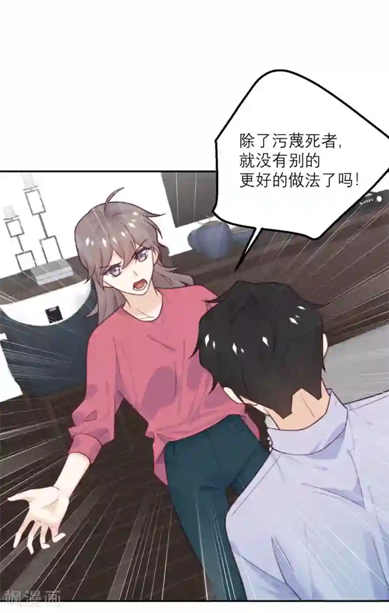 向黑化总裁献上沙雕第75话 无人知晓