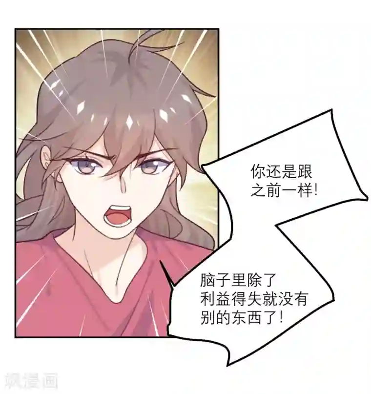 向黑化总裁献上沙雕第75话 无人知晓