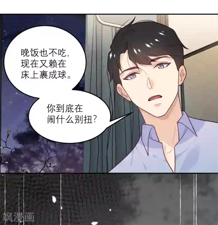 向黑化总裁献上沙雕第75话 无人知晓